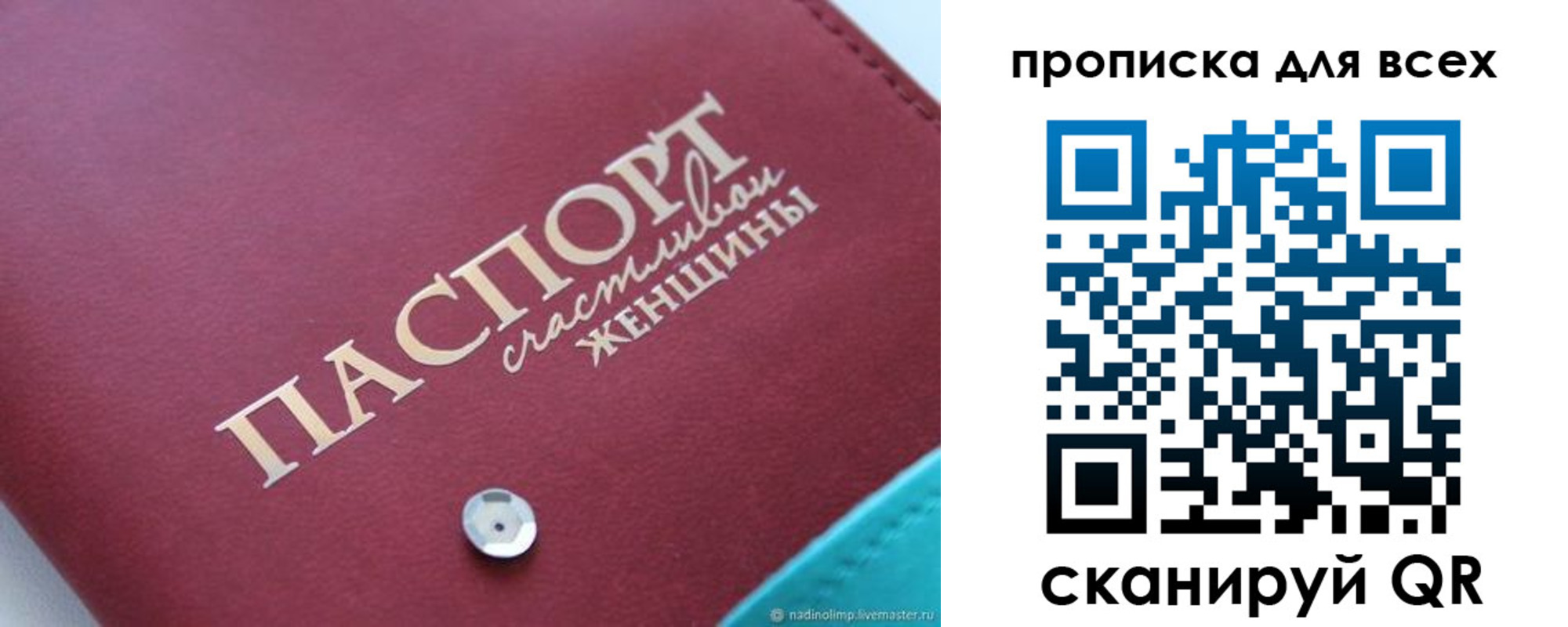 прописка поиск в Гороховце