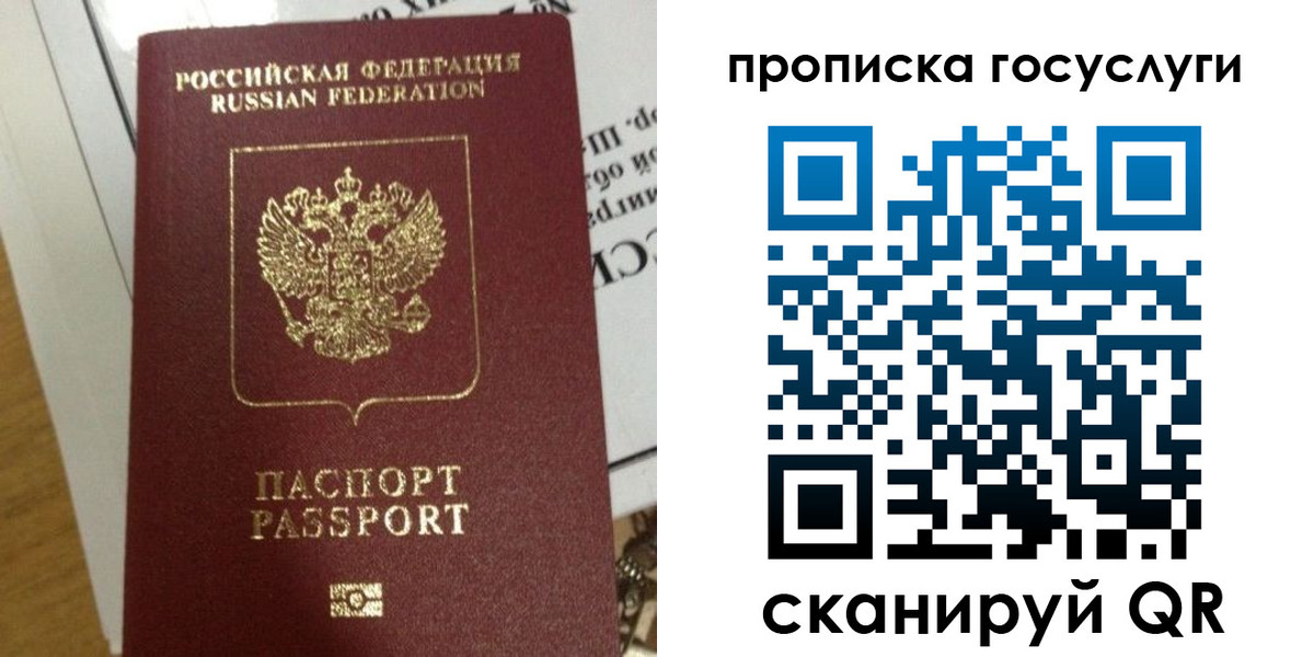 прописка поиск в Гороховце