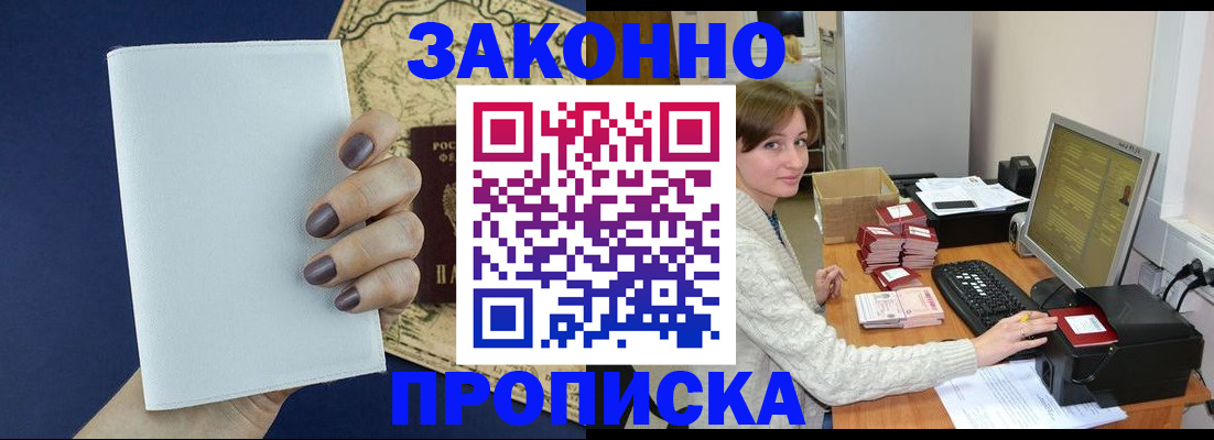 найти адрес прописки в Гороховце