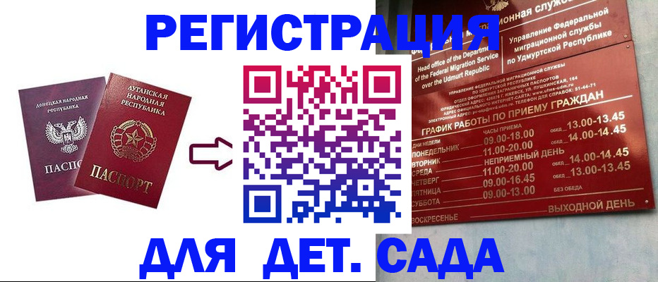 прописка иностранных граждан в Гороховце