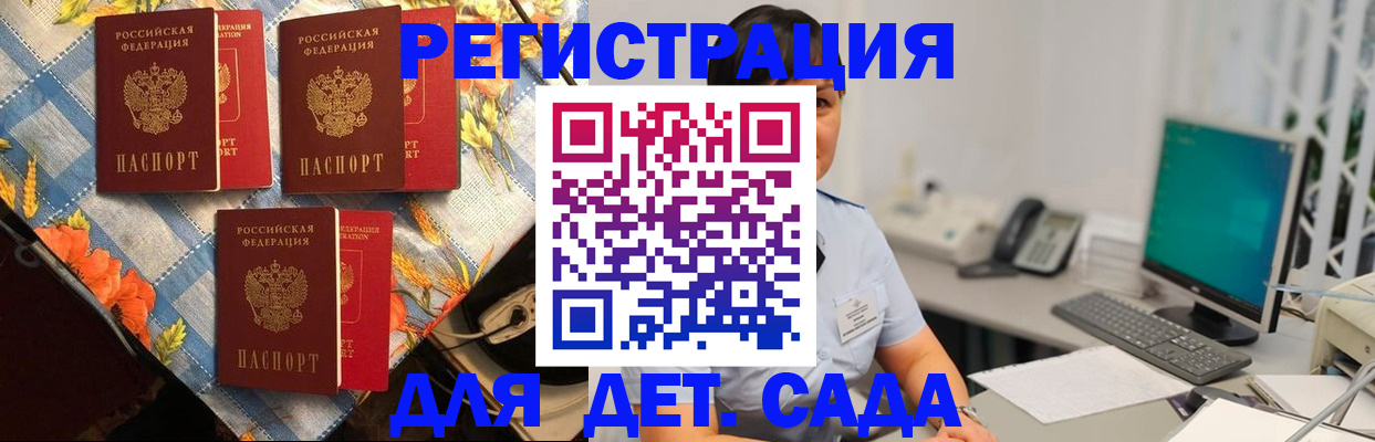прописка от собственника в Гороховце