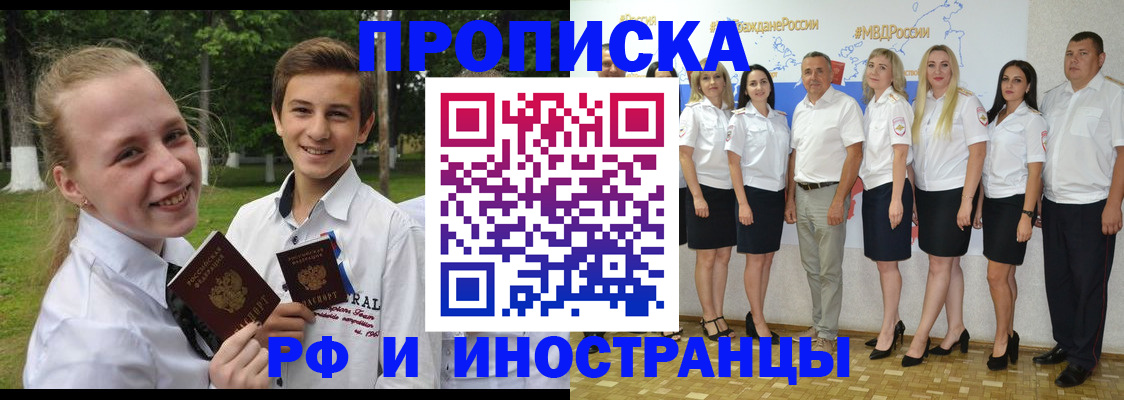 временная регистрация в квартире в Гороховце