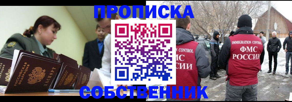 регистрация в Гороховце