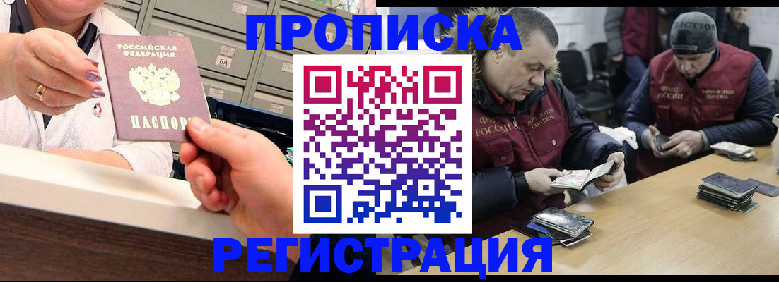 регистрация в Гороховце